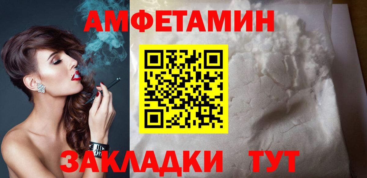 Амфетамин Розовый Владикавказ