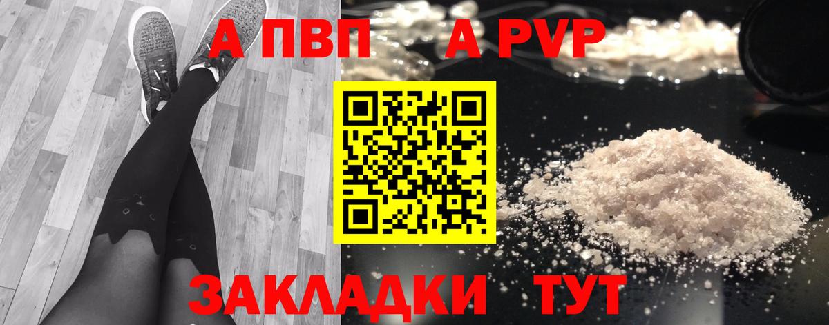 Alfa_PVP мука  А ПВП VHQ  Вход с VPN  А ПВП СК КРИС  Владикавказ 