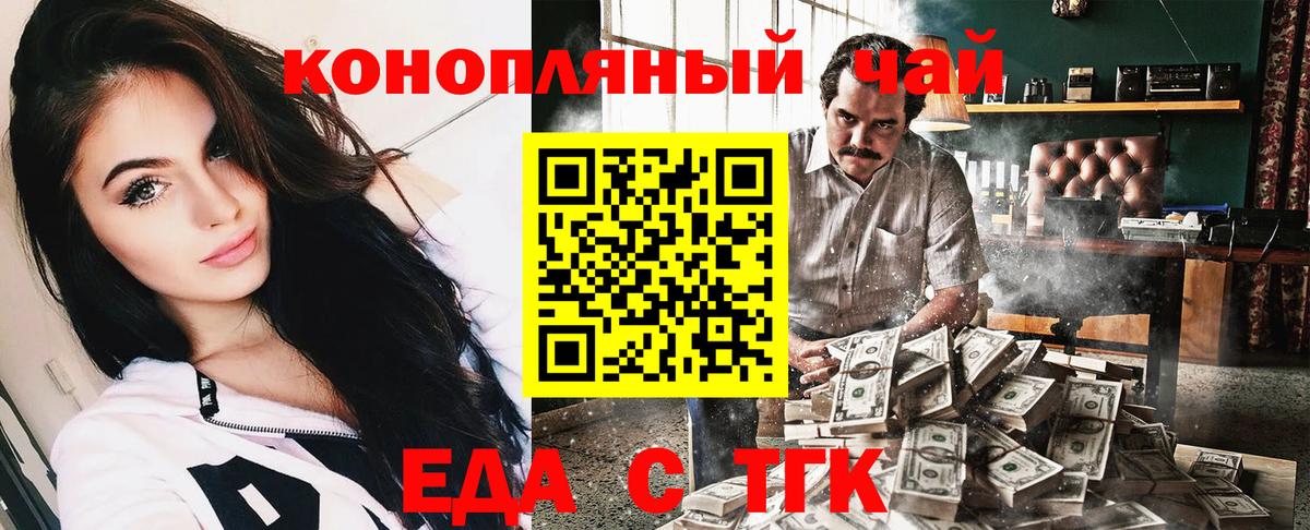 Печенье с ТГК конопля Владикавказ