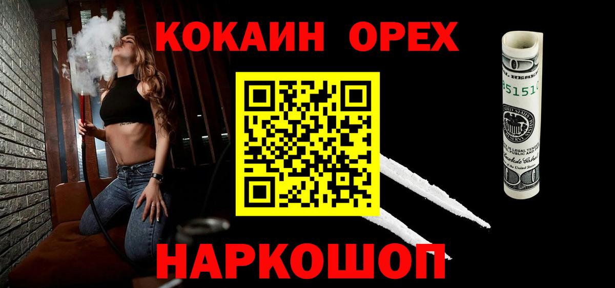 КОКАИН 98%  COCAIN 99%  хочу   Cocaine  Владикавказ  Вход с VPN 