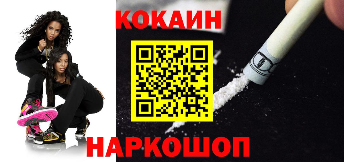 Кокаин 98% Владикавказ