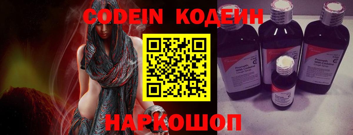 Кодеиновый сироп Lean напиток Lean (лин) Владикавказ