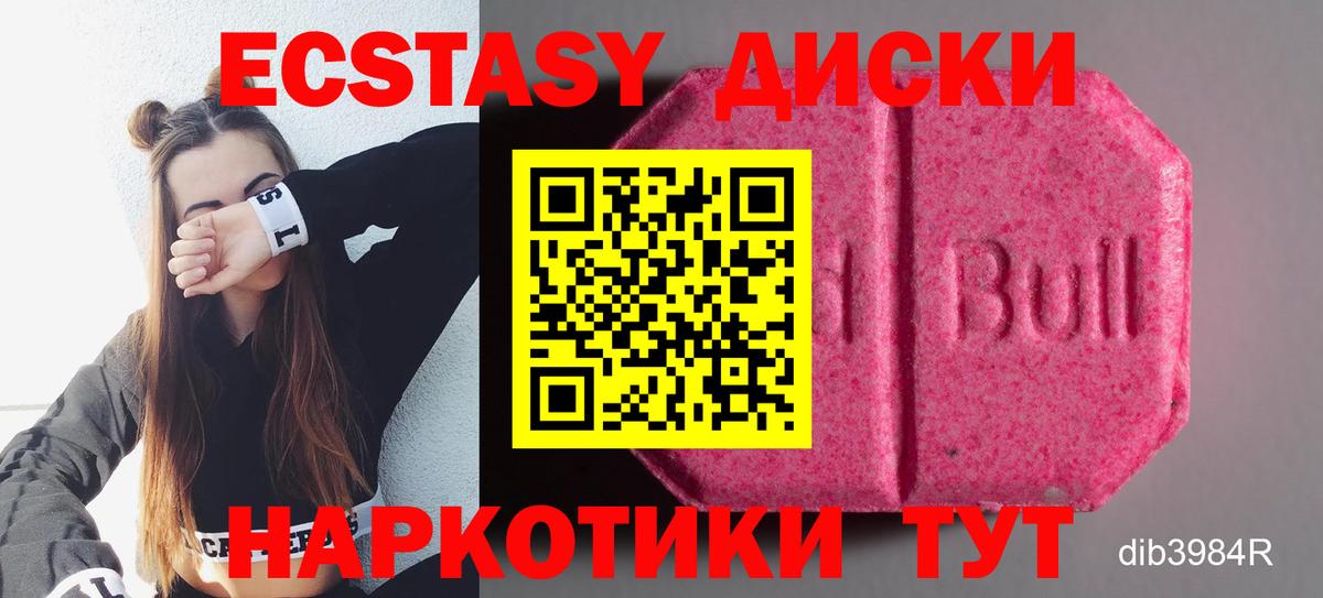 ЭКСТАЗИ MDMA  Вход с VPN  Владикавказ  Экстази MDMA 
