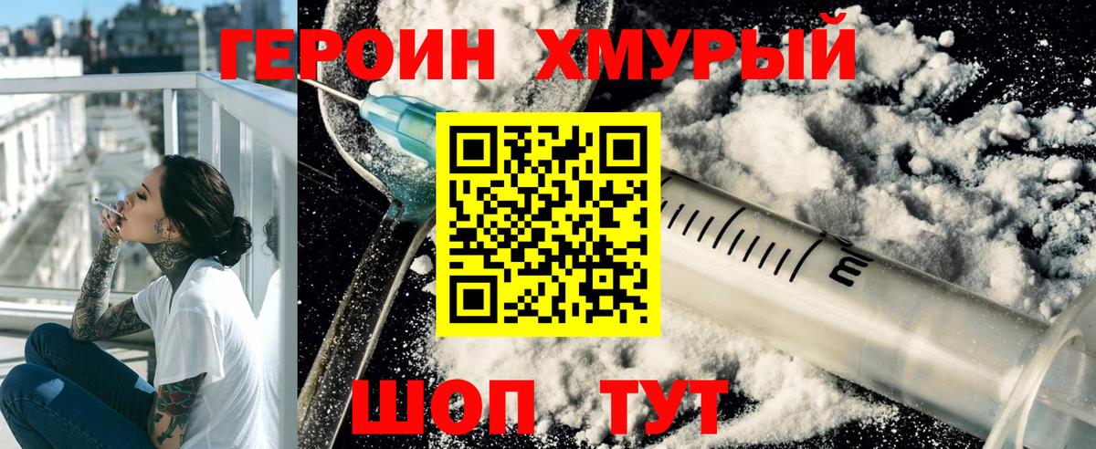 Владикавказ  ГЕРОИН герыч  ГЕРОИН  Вход с VPN 