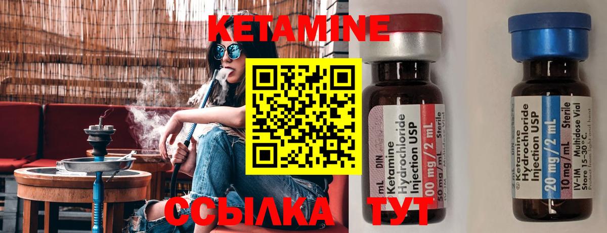 Кетамин ketamine Владикавказ