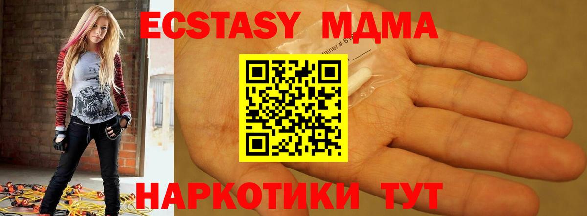 Владикавказ  MDMA crystal  Вход с VPN  МДМА  MDMA crystal 