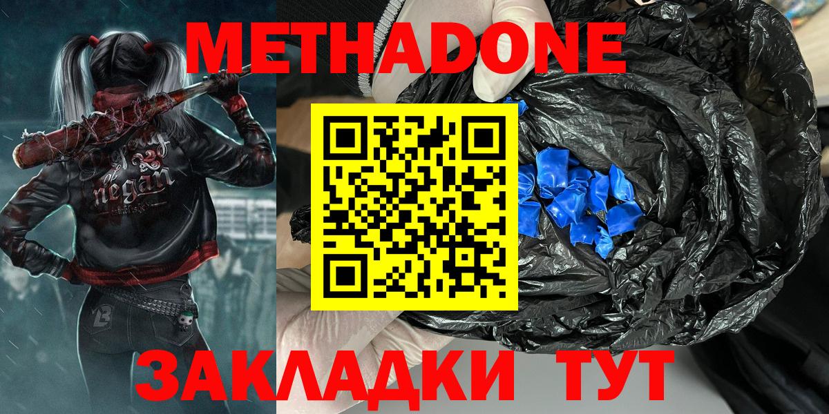 МЕТАДОН мёд  Вход с VPN  Владикавказ  Метадон мёд 