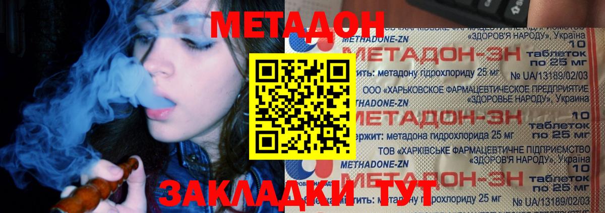 МЕТАДОН мёд Владикавказ