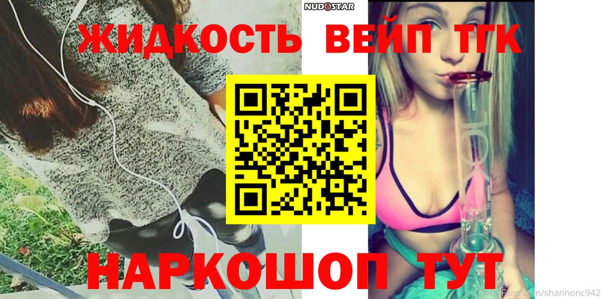 ТГК гашишное масло Владикавказ